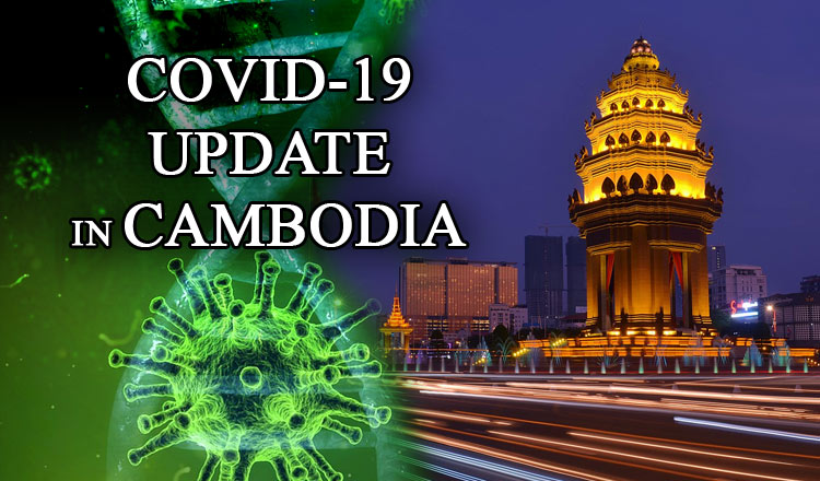 ក្រសួងសុខាភិបាល បានចេញប្រកាសឲ្យដឹងថា មិនមានករណីឆ្លងជំងឺកូវីដ-១៩ហើយក៏ពុំមានករណីជាសះស្បើយដែរ