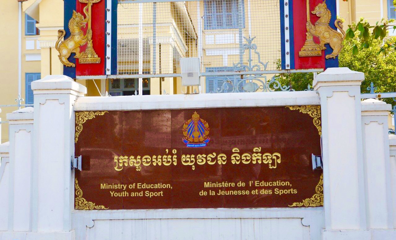 ក្រសួងអប់រំបានបញ្ជាក់ កាលបរិច្ឆេទប្រឡងមធ្យមសិក្សាទុតិយភូមិនឹងធ្វើឡើងនៅថ្ងៃទី១៧-១៨ ខែសីហា ឆ្នាំ២០២០