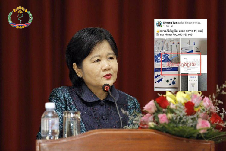 ក្រសួងនឹងចាត់វិធានការចំពោះអ្នកលក់ឧបករណ៍ធ្វើតេស្តរកជំងឺ COVID-19 ......