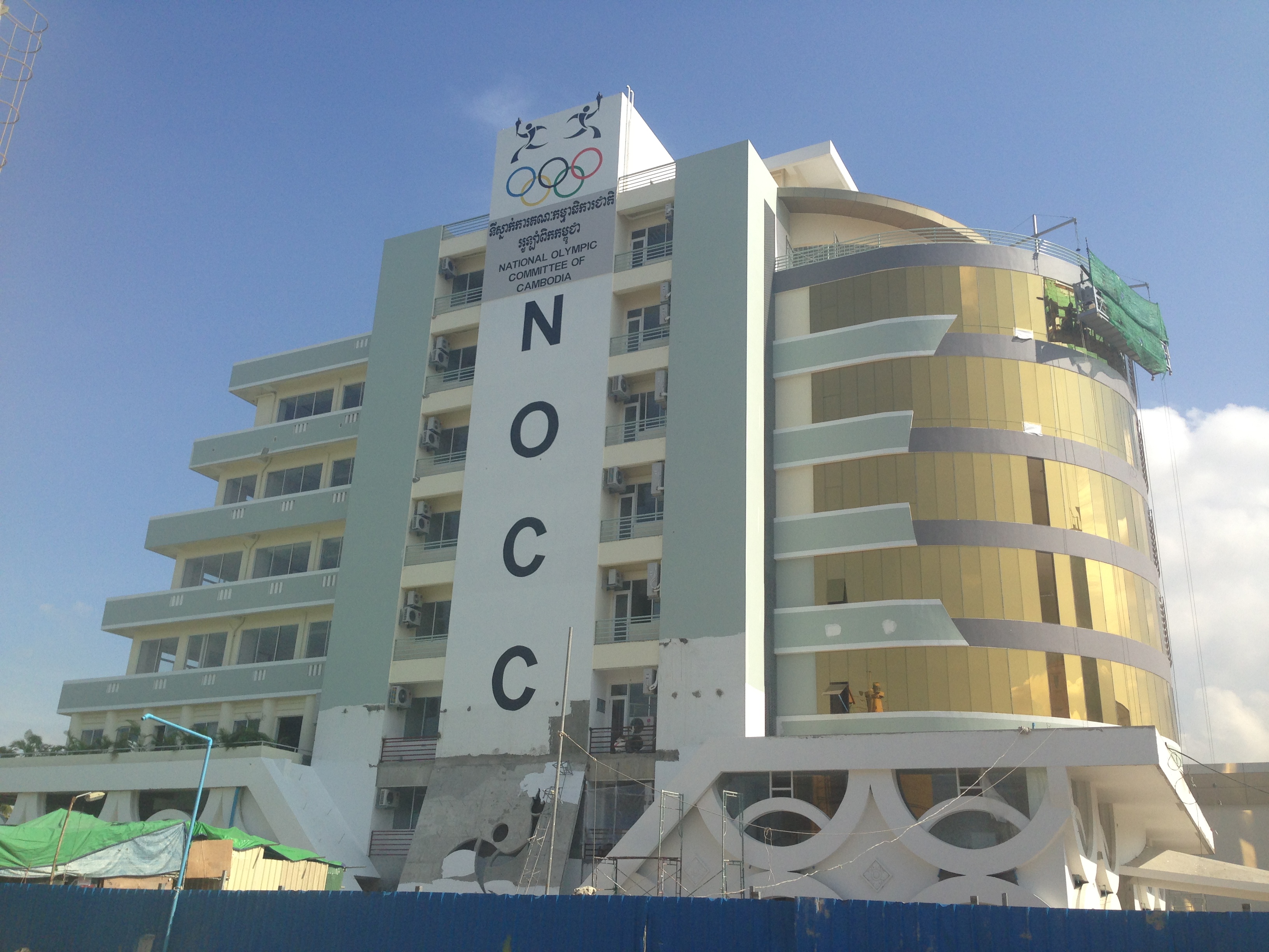 គណៈកម្មាធិការជាតិអូឡាំពិកកម្ពុជា (NOCC) ចេញសេចក្តីជូនដំណឹង ស្តីពីដំបូន្មាន ក្នុង